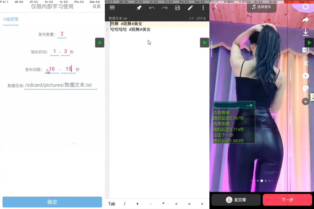 抖音全自动发布视频助手，抖音自动发布脚本（附使用教程）-网创智库