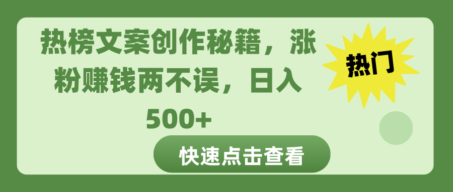 2025 爆款项目  蝴蝶号平台情感视频创作新玩法，巧用 AI 工具日入 400+-网创智库
