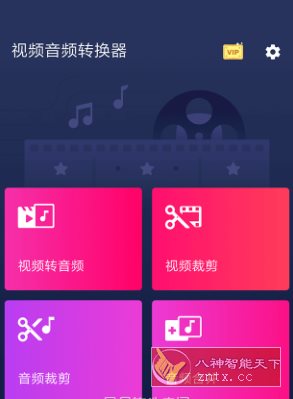 Video to MP3 Converter 视频音频转换器v2.2.6.3高级版-网创智库