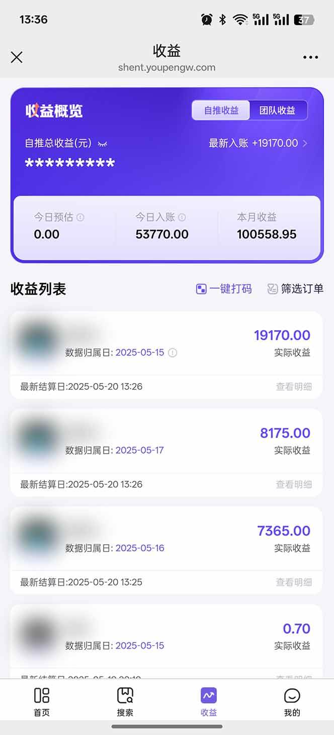 （14915期）即梦APP推广爆力拉新，收益上限极高，月入6位数，AI风口落地实操项目。-网创智库