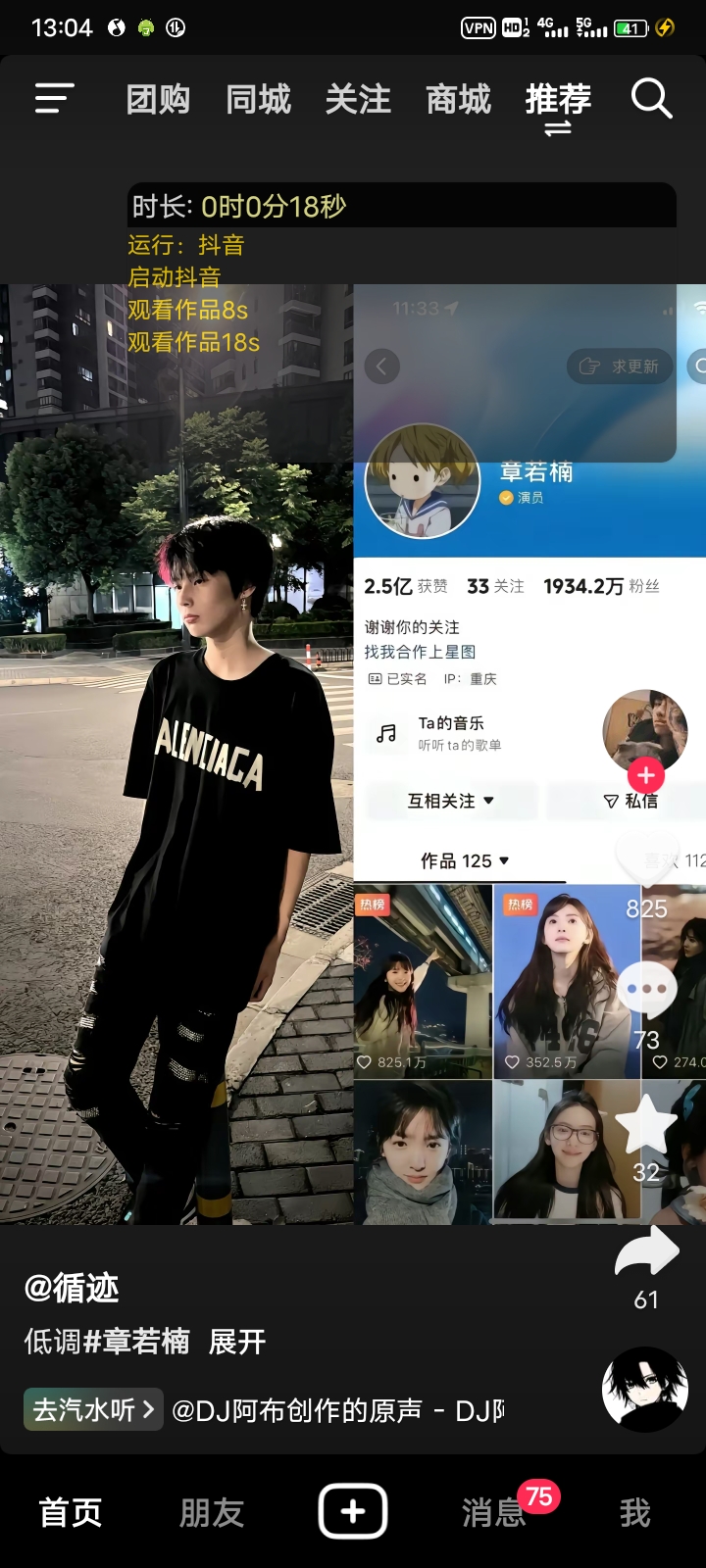 自动刷视频助手V1.0-网创智库