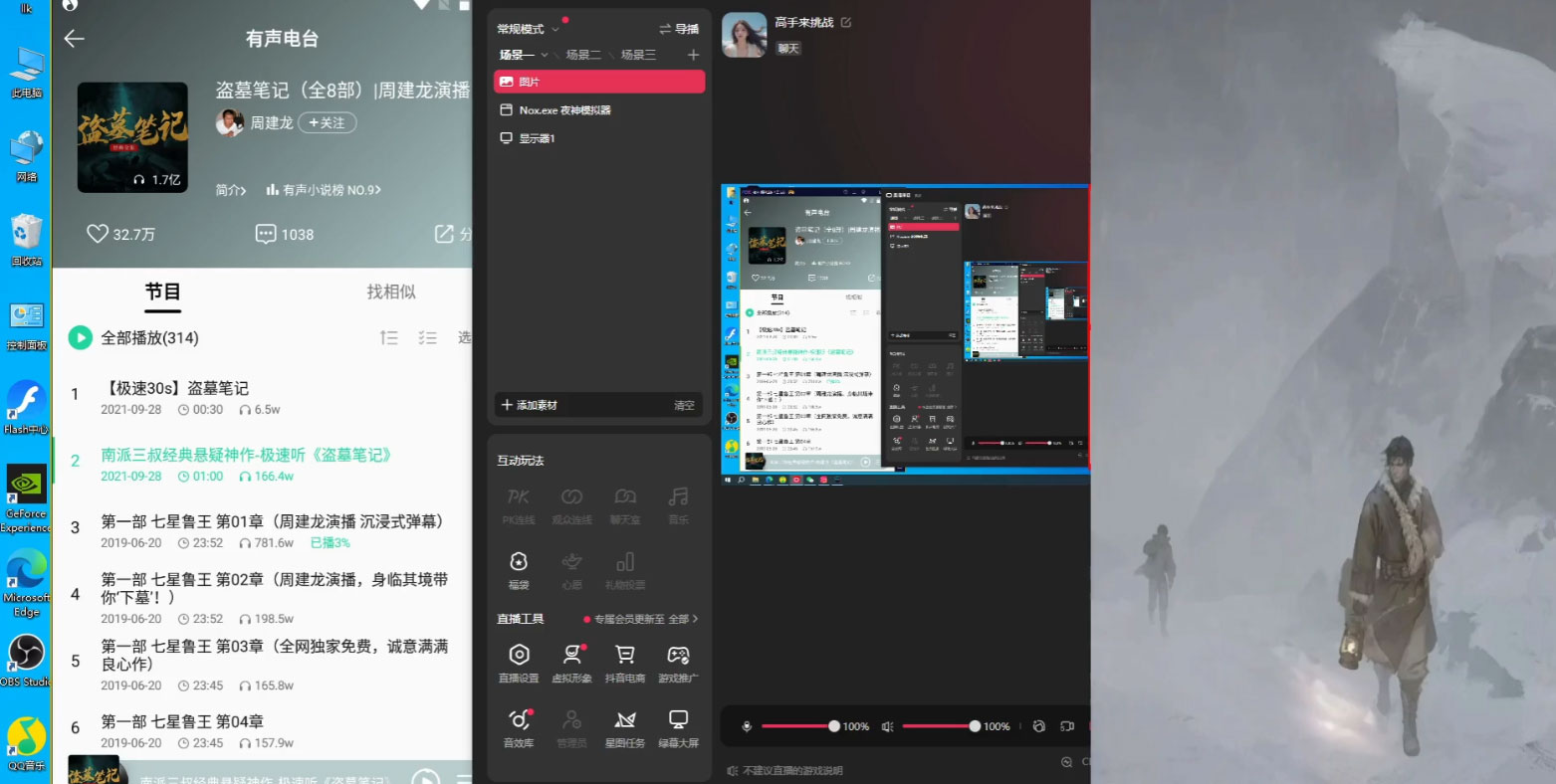 QQ 音乐无人直播 APP 拉新，0 基础小白也可上手，不封号的新玩法（附 500G 素材）-网创智库