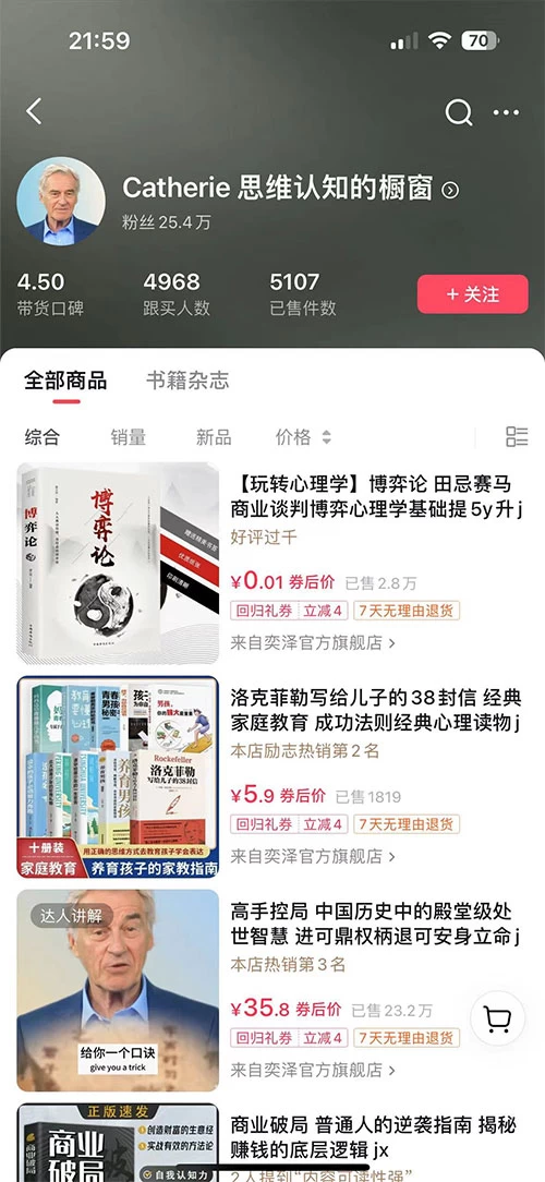 最新抖音数字人 IP 号打造，一周破万粉，收徒卖课卖货引流全方面收益，可矩阵可无线放大纯小白可月入 10w+-网创智库