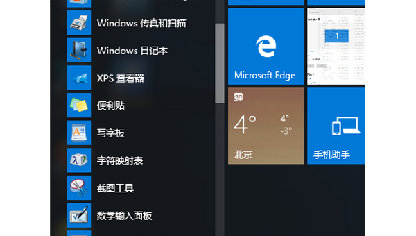 windows10为什么无法qq远程-网创智库