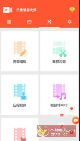 乐秀录屏大师 v8.2.1.0高级版-网创智库