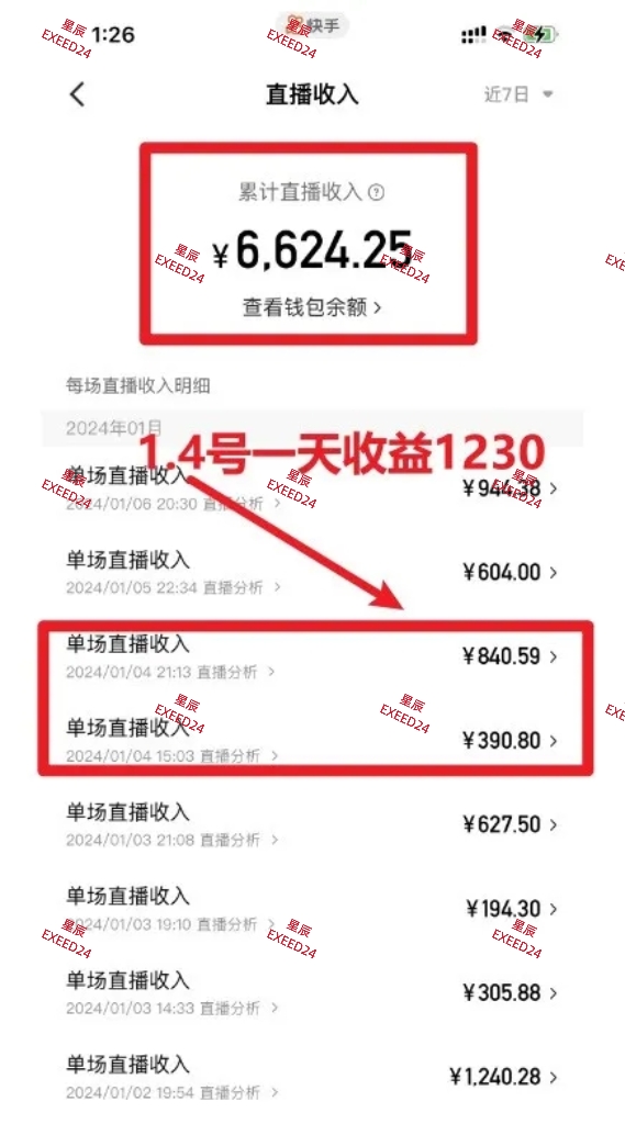 24年快手磁力聚星最新玩法，游戏计划，蓝海赛道，每天日入500+