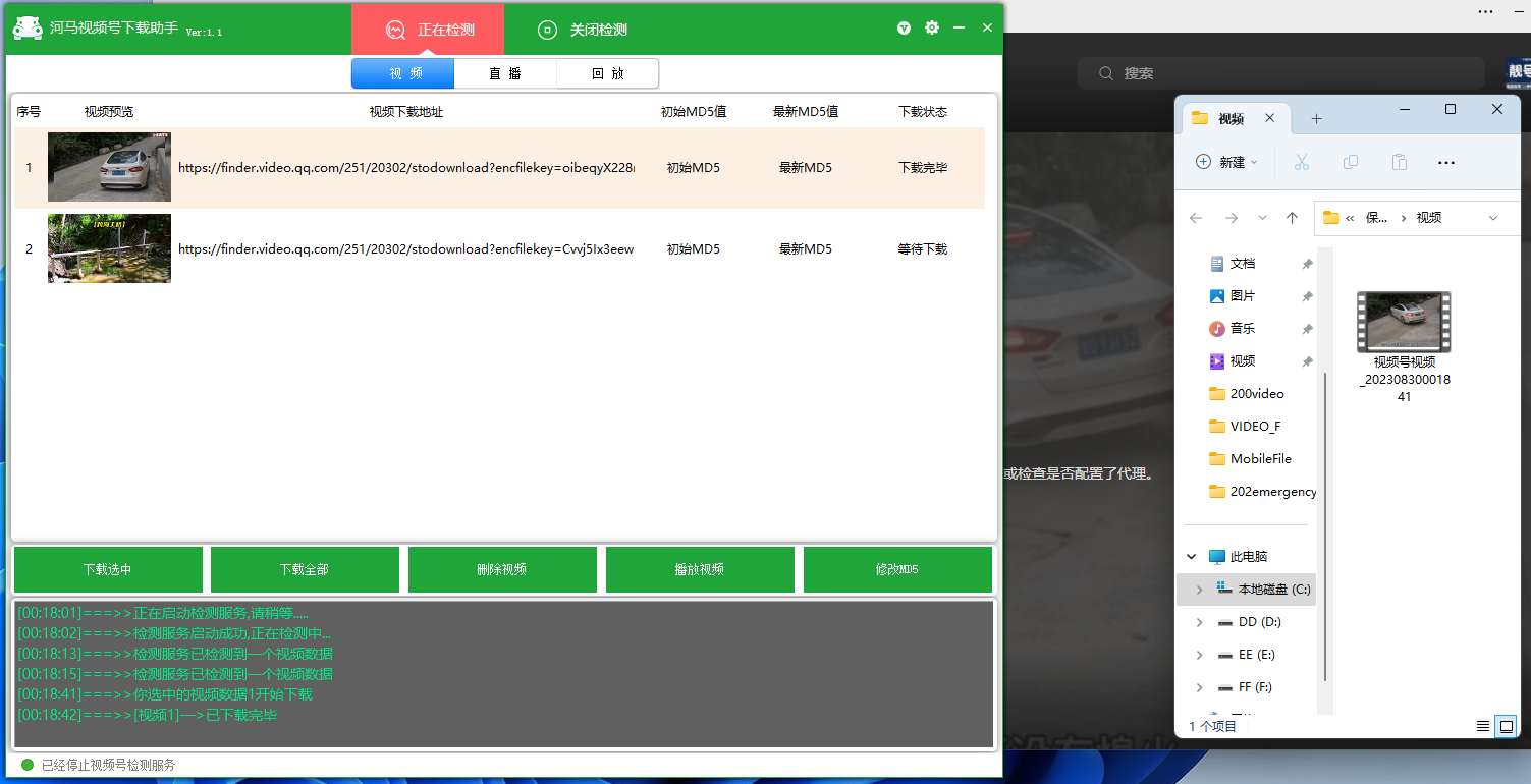 河马视频号下载助手v1.1 微信视频号视频下载-网创智库