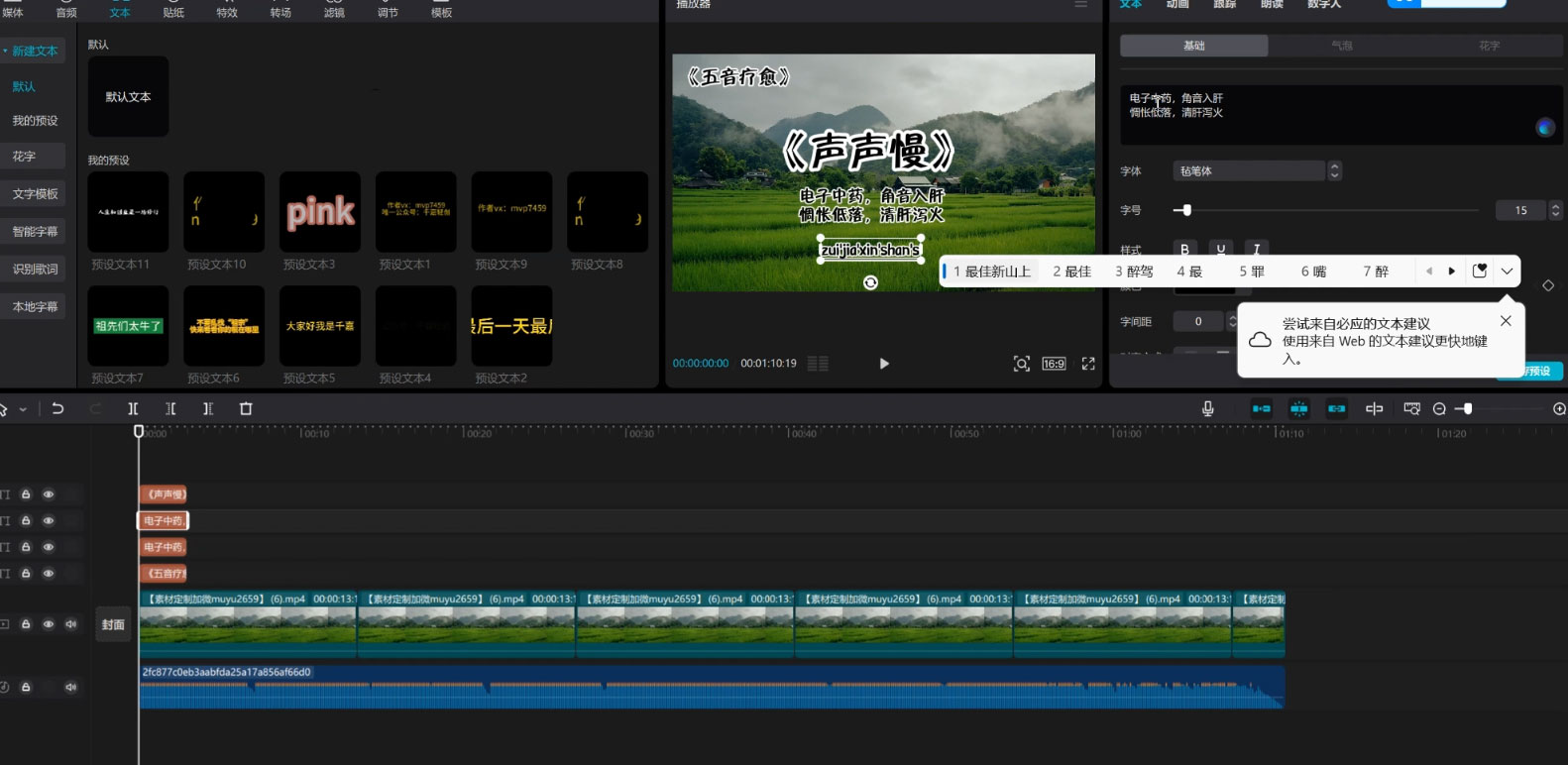 抖音电子中药疗愈玩法,条条爆款,流量巨大,轻松日入1000+(附 600G 素材)-网创智库