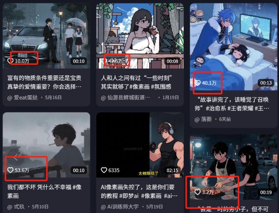 爆火1000万！AI像素风短视频制作方法，轻松上热门收割流量！完整保姆级教程！-网创智库