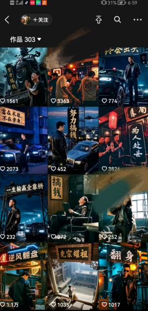 全网首发抖音创业粉新玩法，5分钟一个原创作品，不违规，不废号，流量好-网创智库