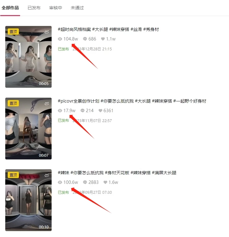 全景短视频新玩法，5分钟制作爆款，播放量破百万，日入500+-网创智库